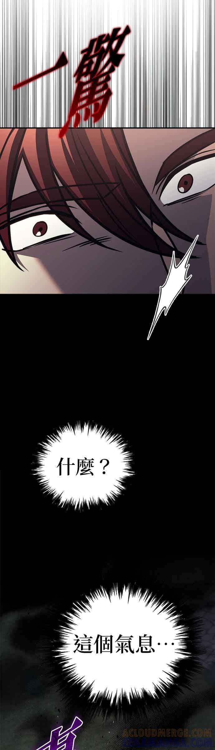 《灭门家族的重生者》第88话 第93页