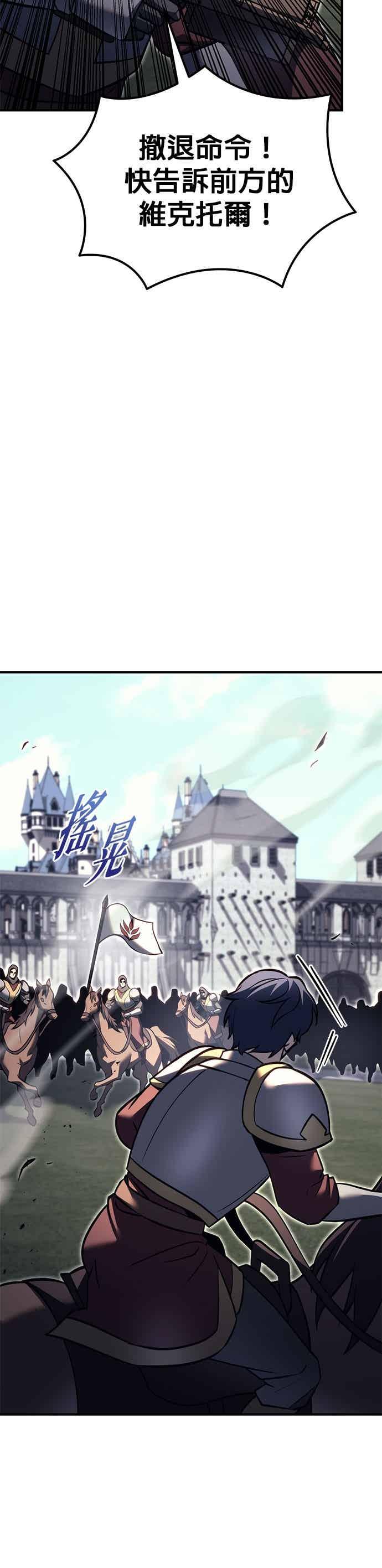《灭门家族的重生者》第88话 第79页