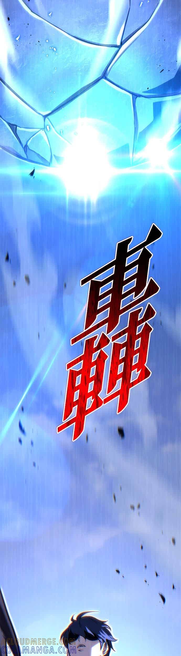 《灭门家族的重生者》第88话 第97页