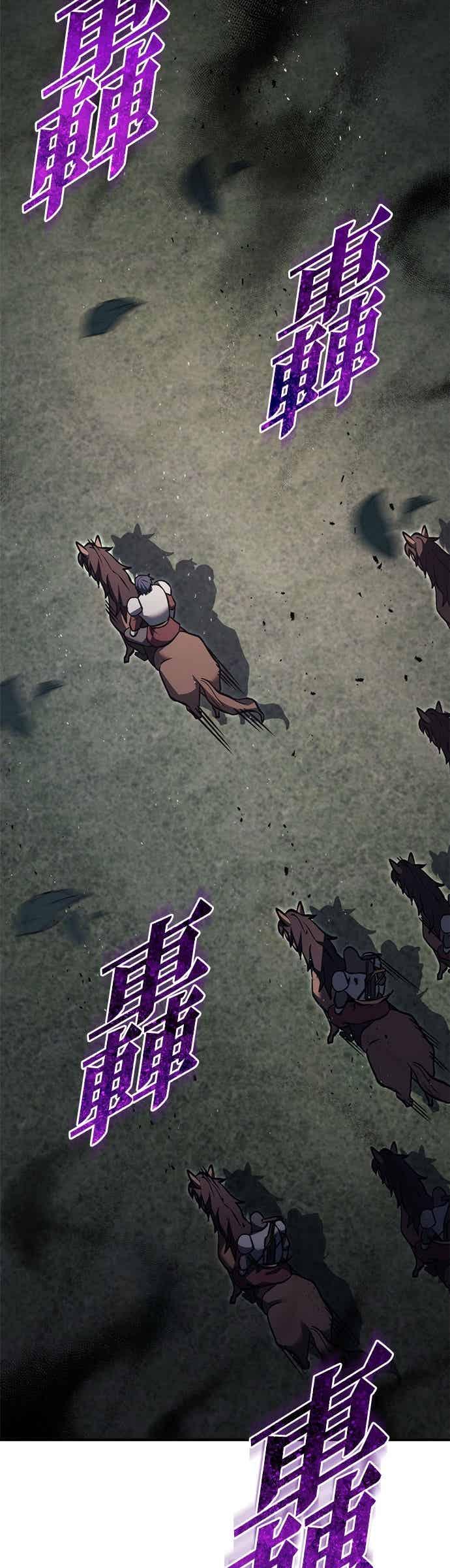 《灭门家族的重生者》第88话 第94页