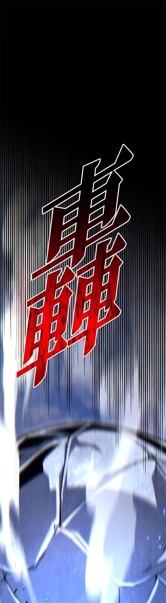《灭门家族的重生者》第88话 第96页