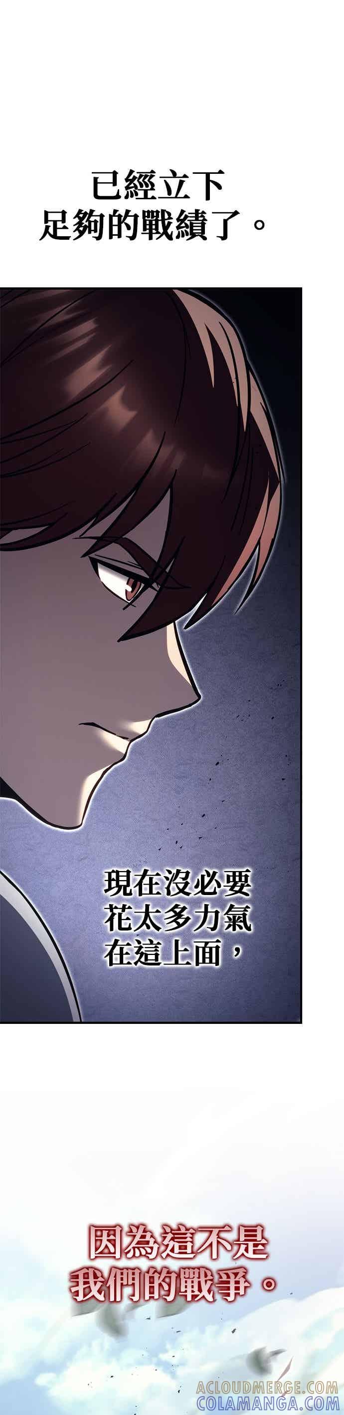 《灭门家族的重生者》第88话 第77页