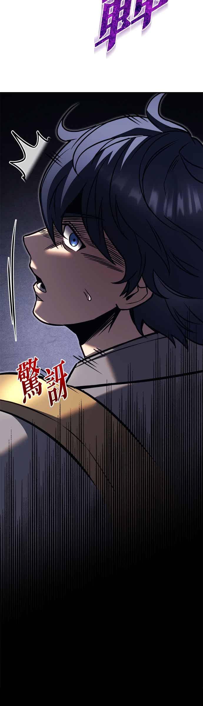《灭门家族的重生者》第88话 第95页