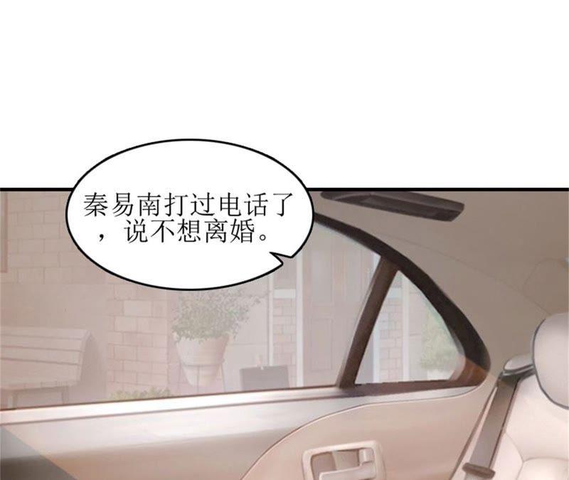 《误入婚途：叛逆娇妻不好惹》净身出户 第32页