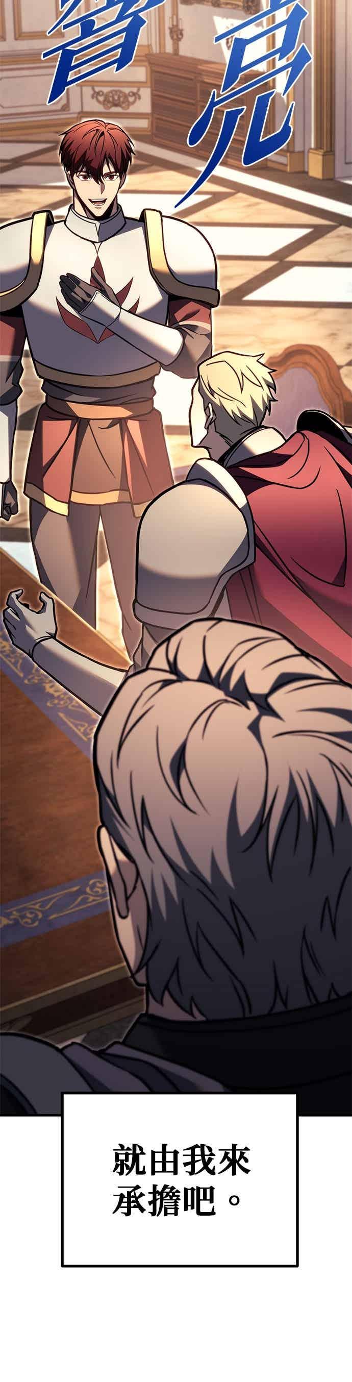 《灭门家族的重生者》第90话 第93页