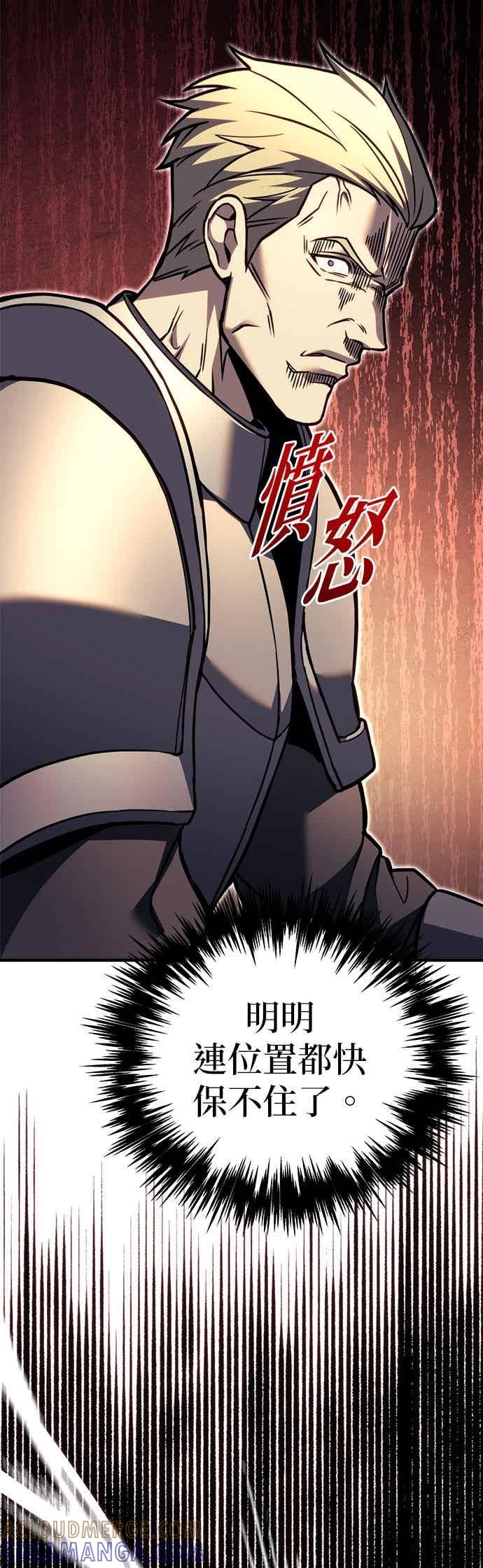 《灭门家族的重生者》第90话 第76页