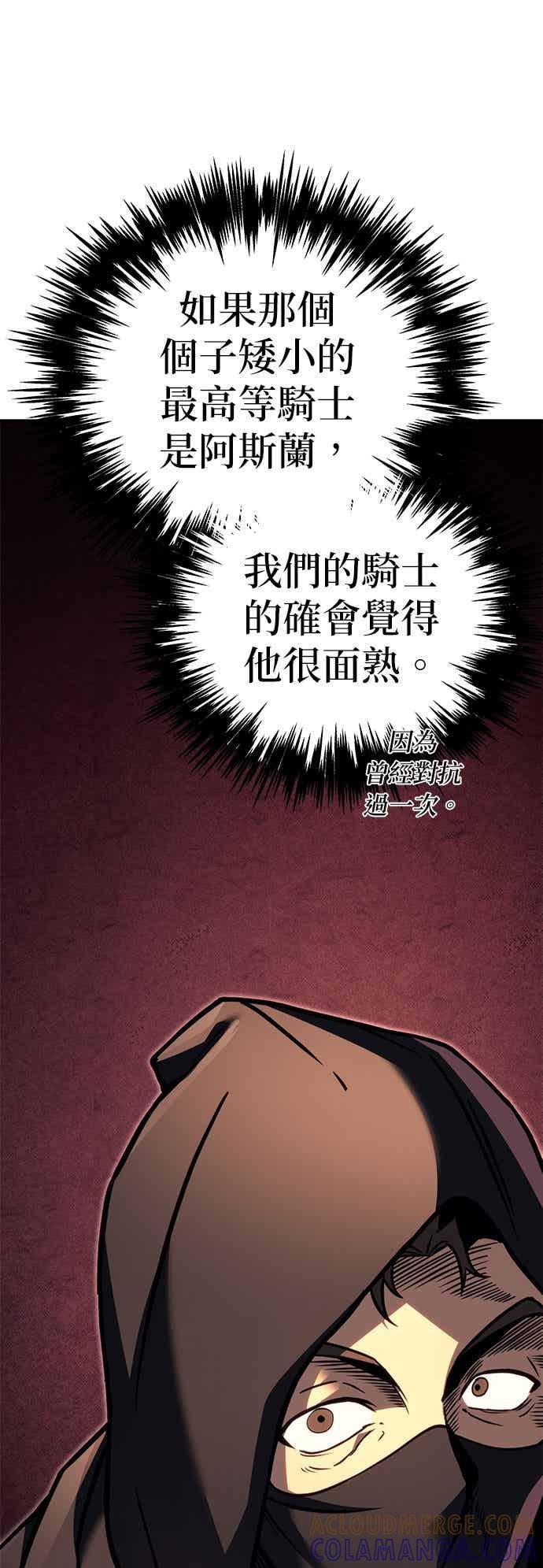 《灭门家族的重生者》第90话 第82页