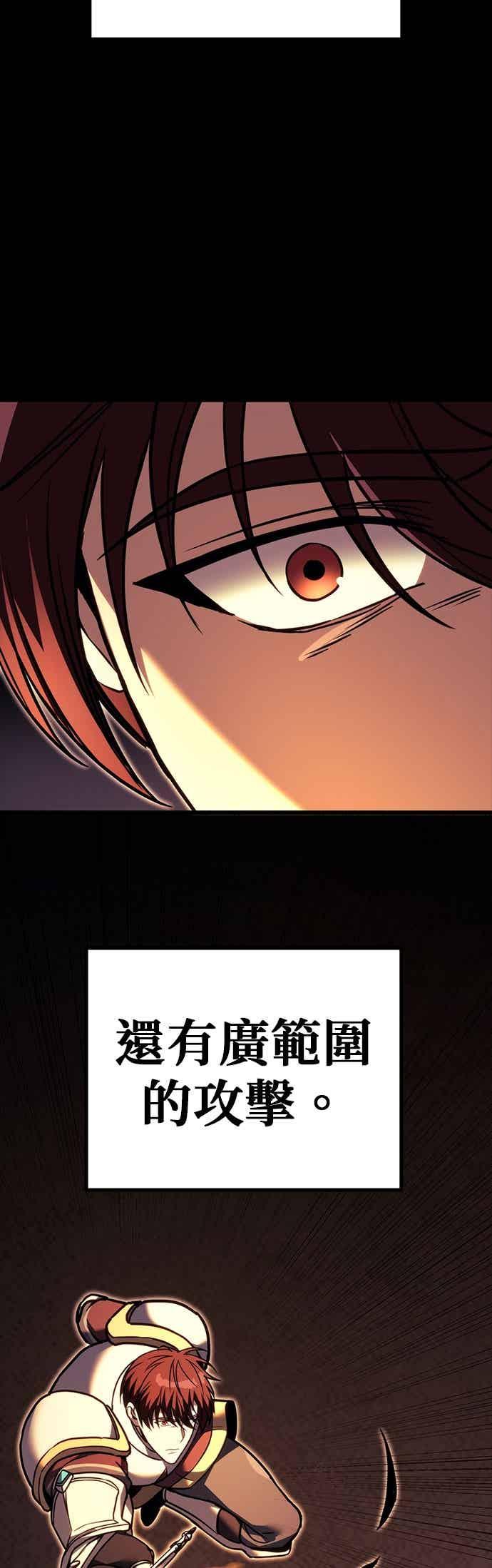 《灭门家族的重生者》第92话 第79页