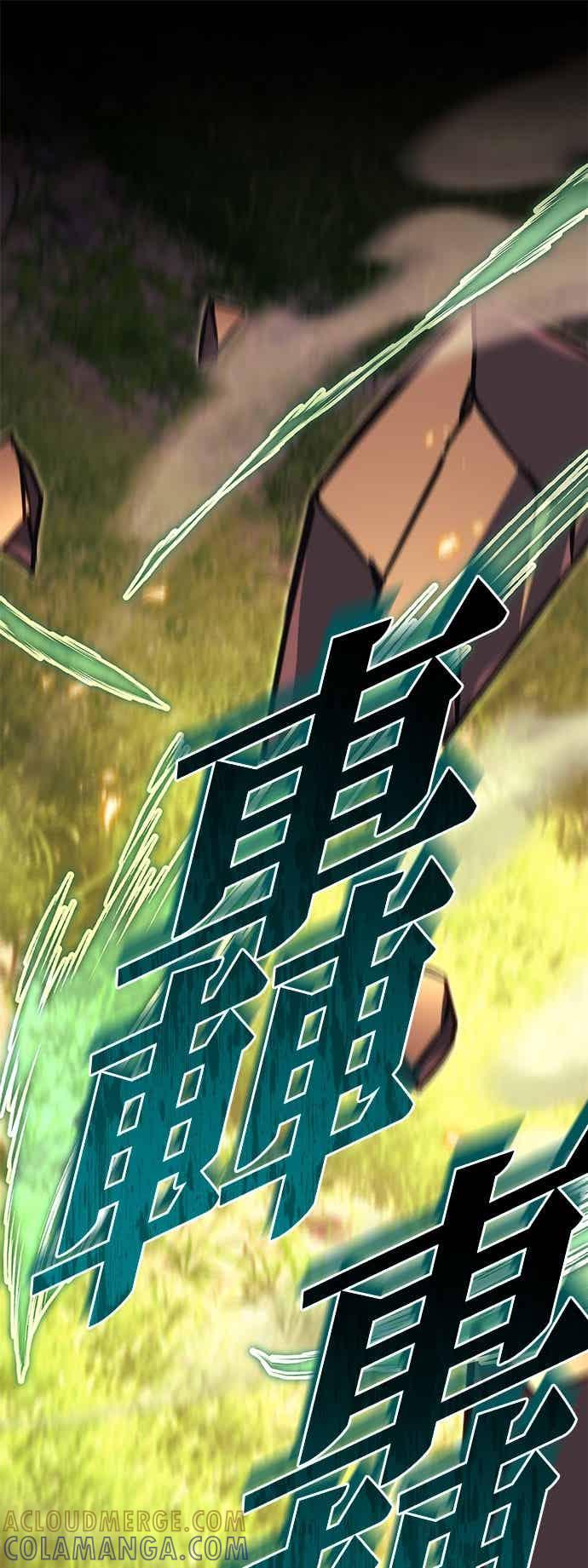 《灭门家族的重生者》第93话 第77页