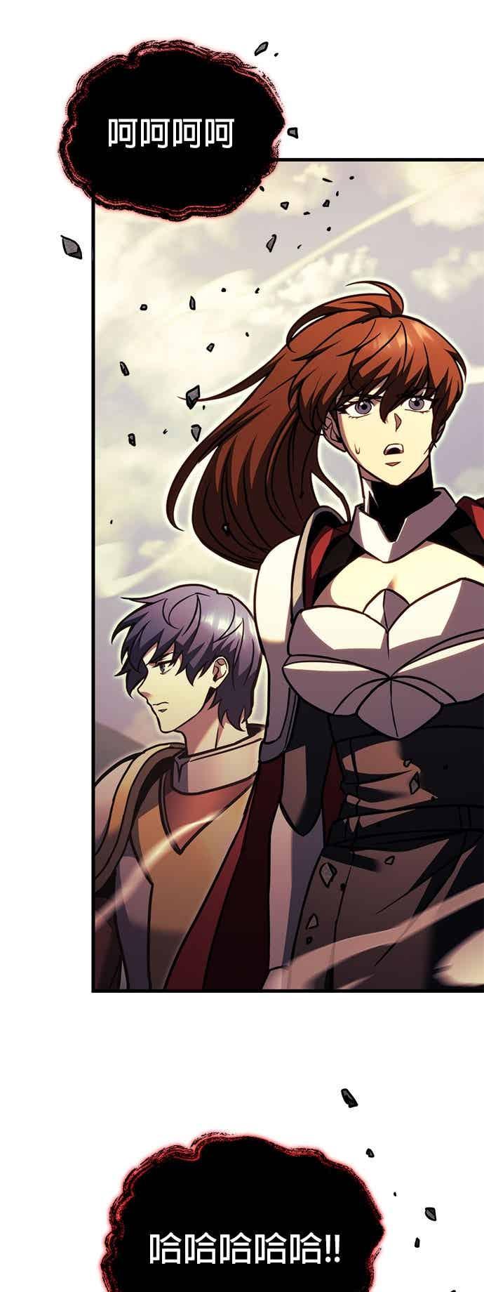 《灭门家族的重生者》第94话 第87页