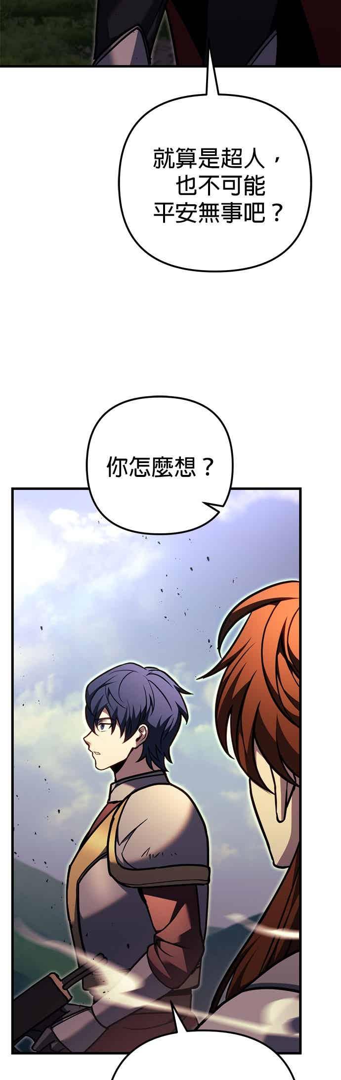 《灭门家族的重生者》第95话 第107页