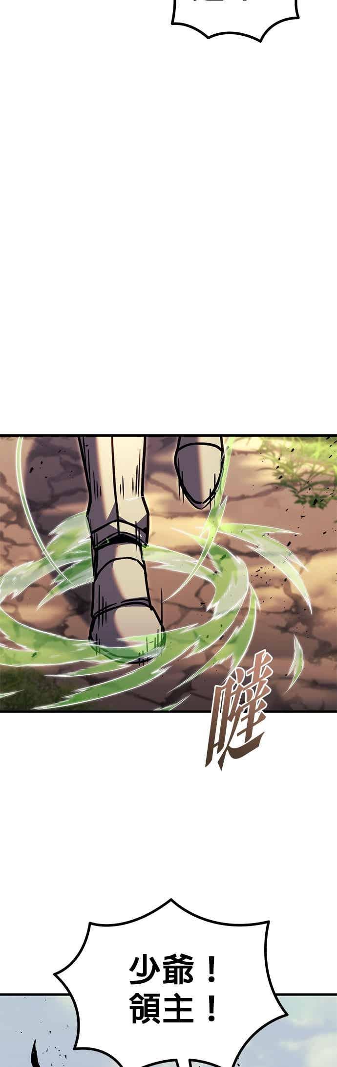 《灭门家族的重生者》第95话 第98页