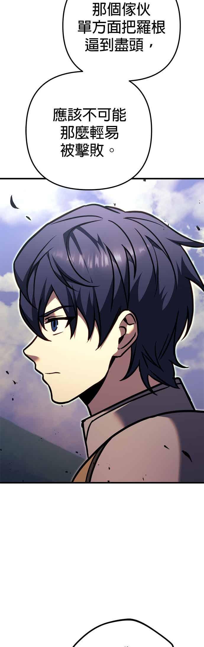 《灭门家族的重生者》第95话 第108页