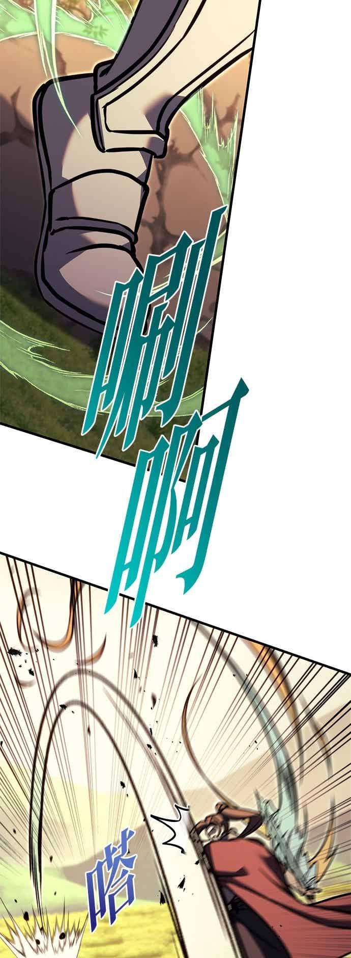 《灭门家族的重生者》第95话 第87页