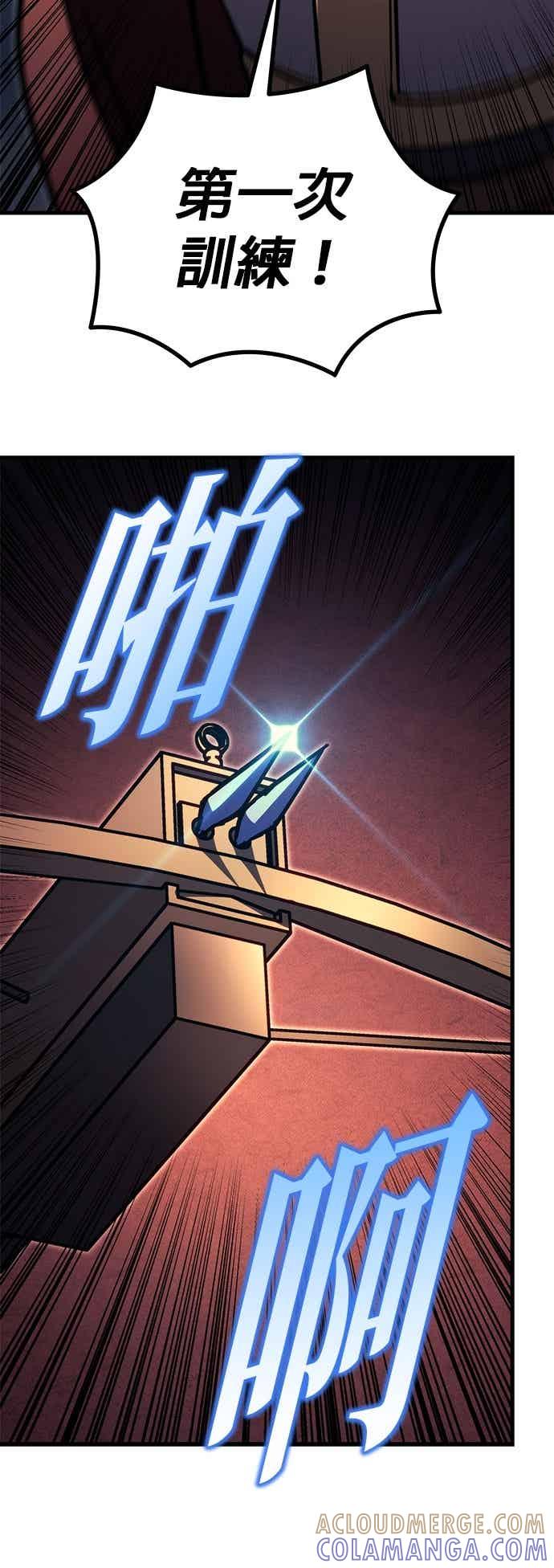 《灭门家族的重生者》第95话 第85页