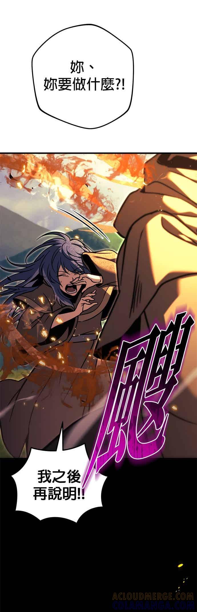 《灭门家族的重生者》第95话 第113页