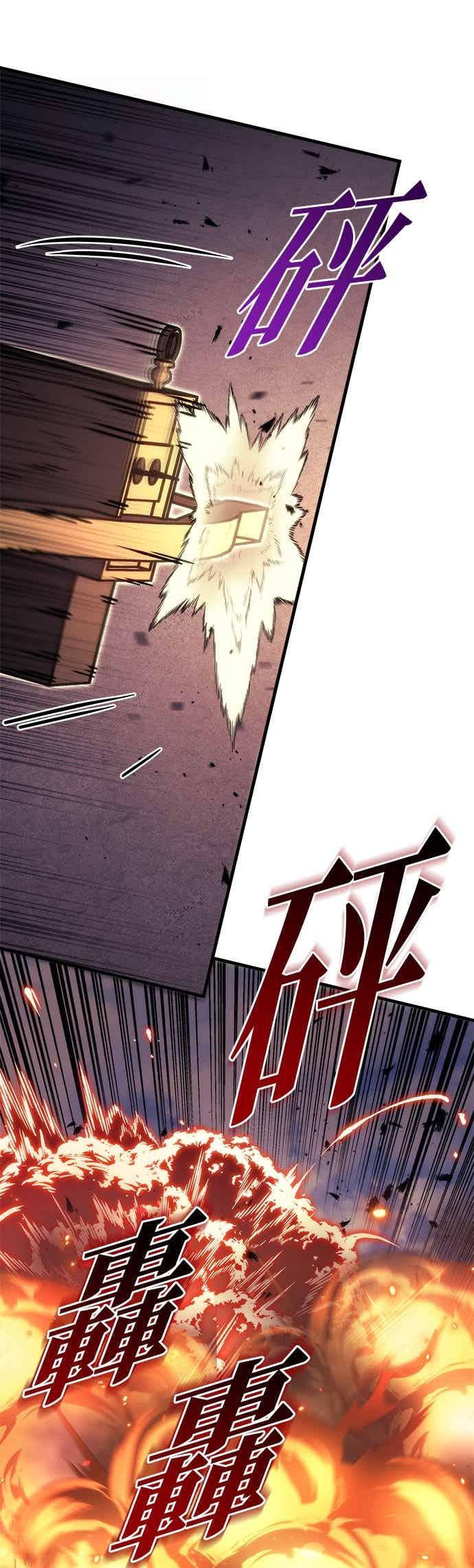 《灭门家族的重生者》第95话 第94页