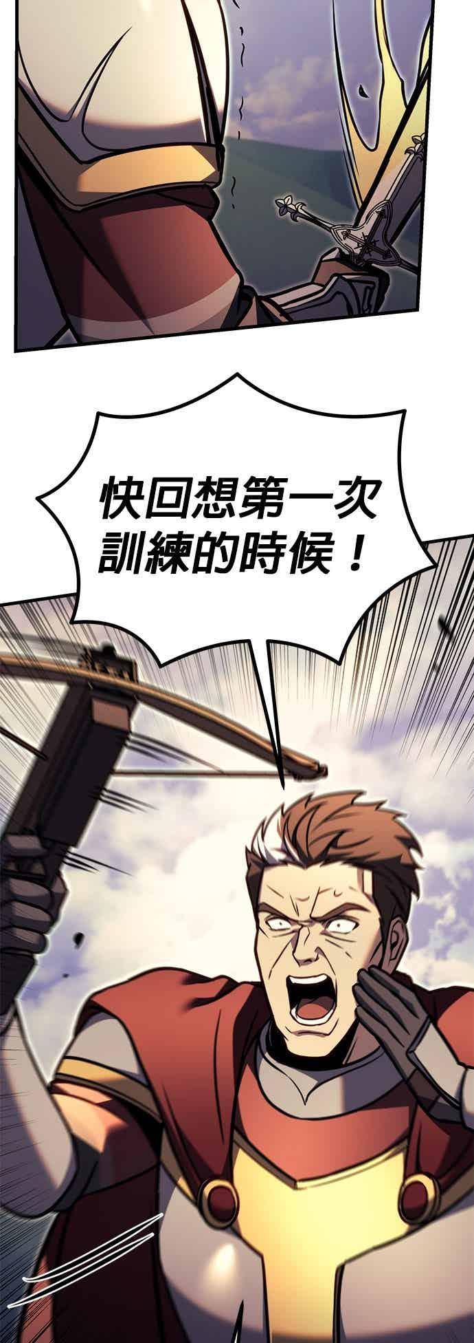 《灭门家族的重生者》第95话 第84页