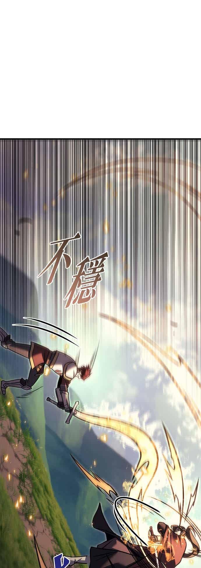 《灭门家族的重生者》第95话 第79页