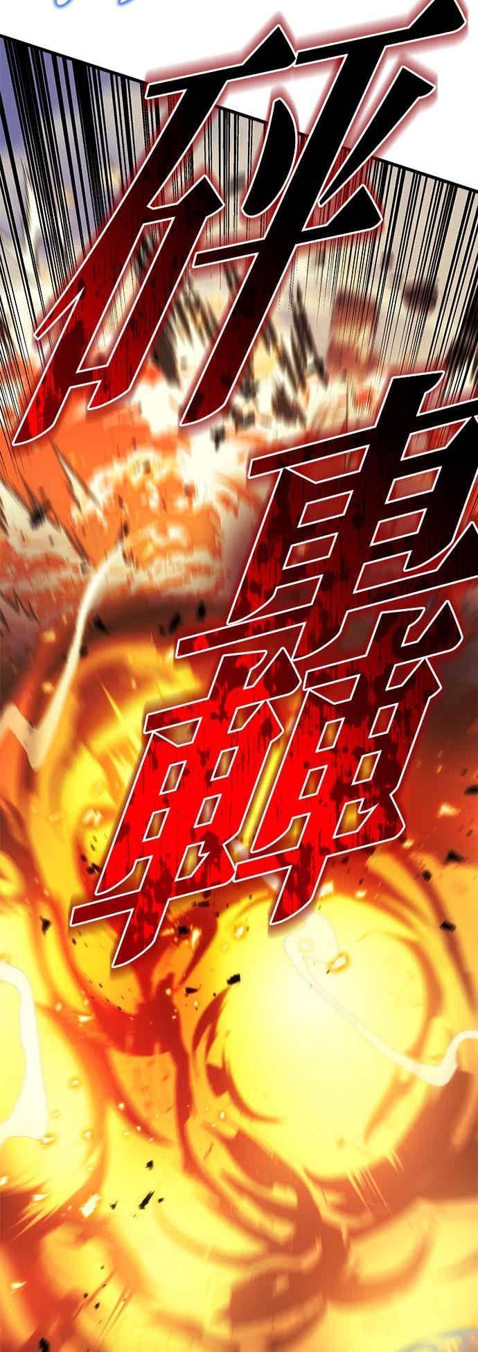 《灭门家族的重生者》第95话 第91页