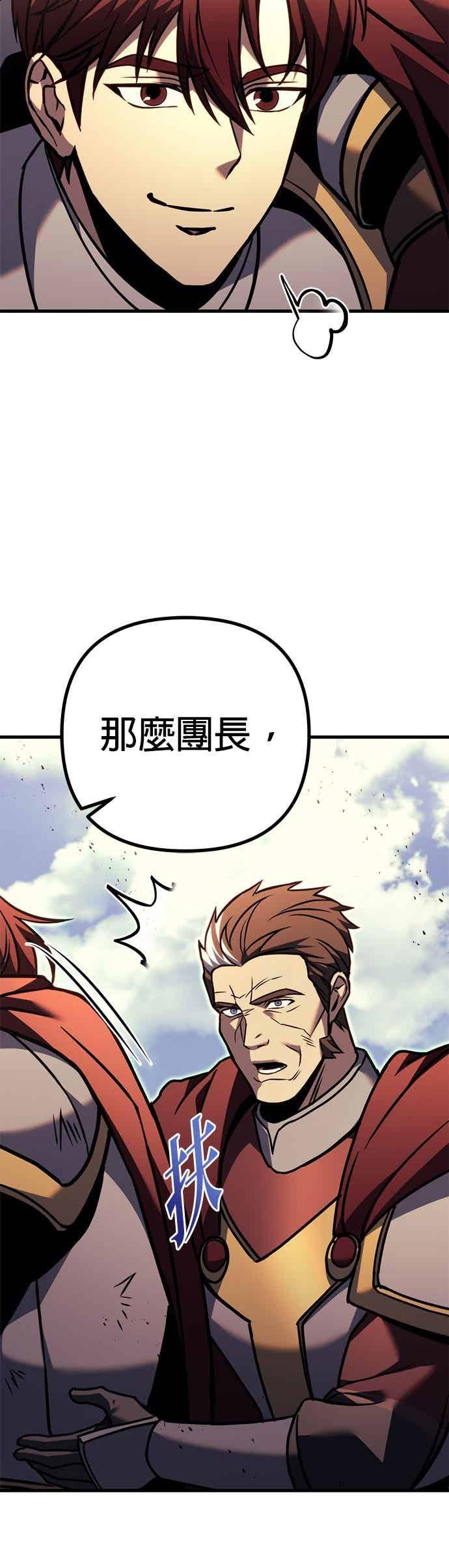 《灭门家族的重生者》第95话 第102页