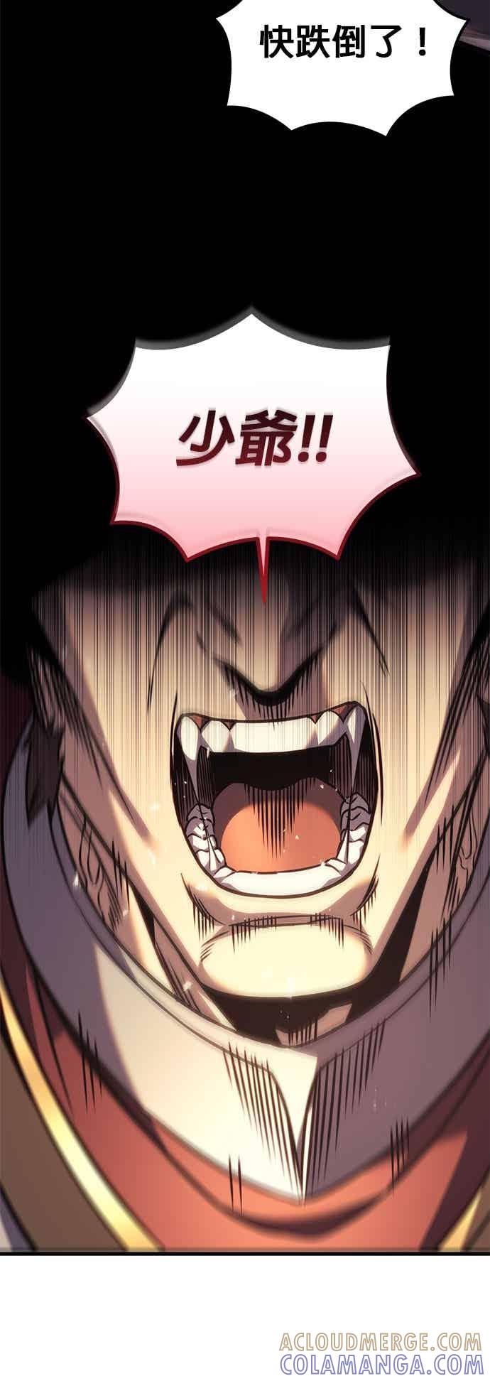 《灭门家族的重生者》第95话 第81页