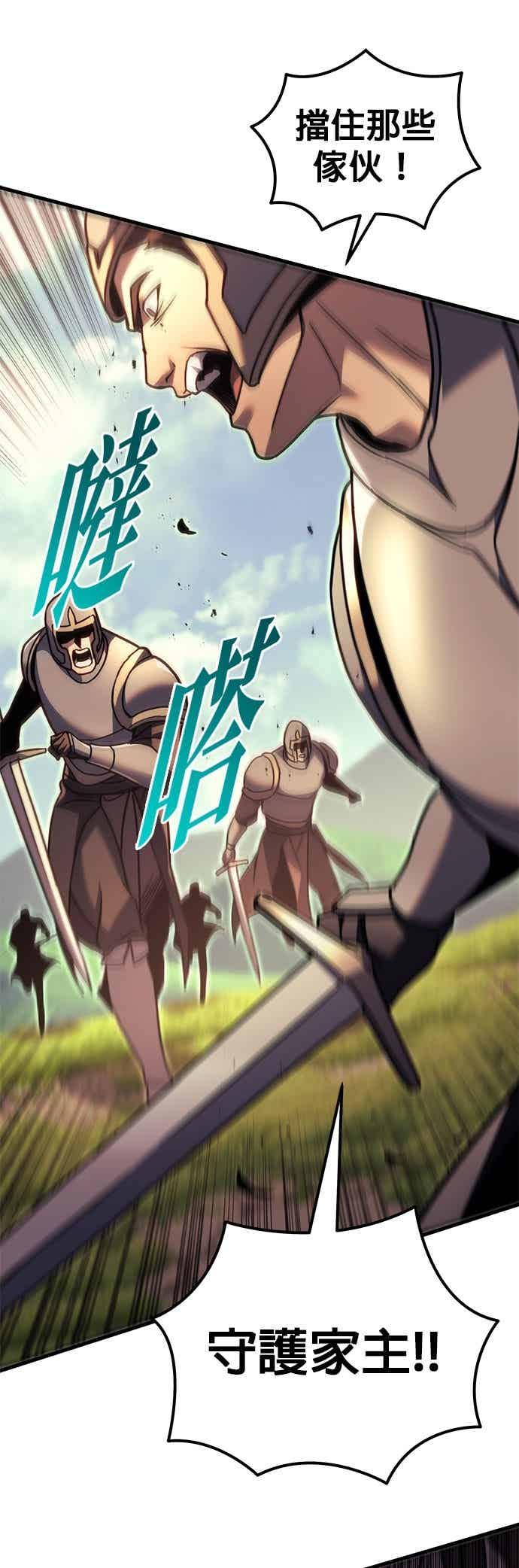 《灭门家族的重生者》第96话 第69页
