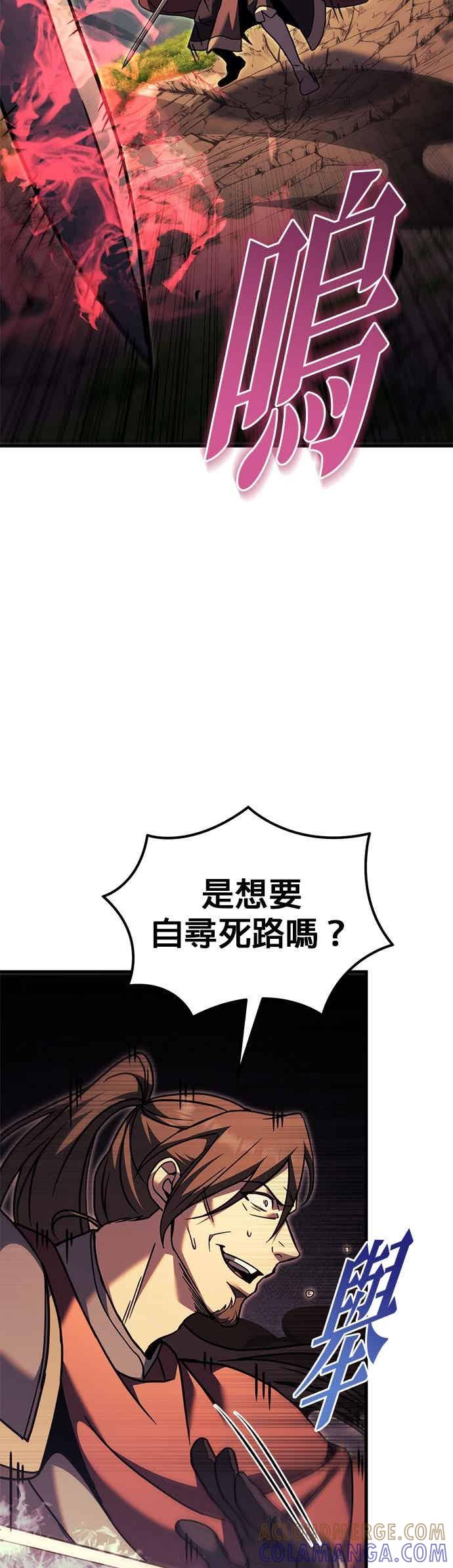 《灭门家族的重生者》第96话 第64页