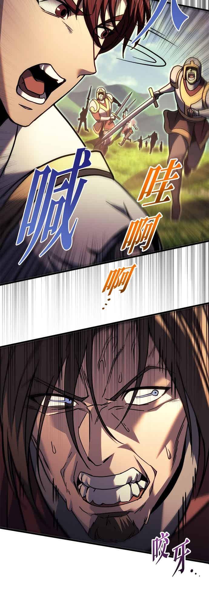 《灭门家族的重生者》第96话 第68页