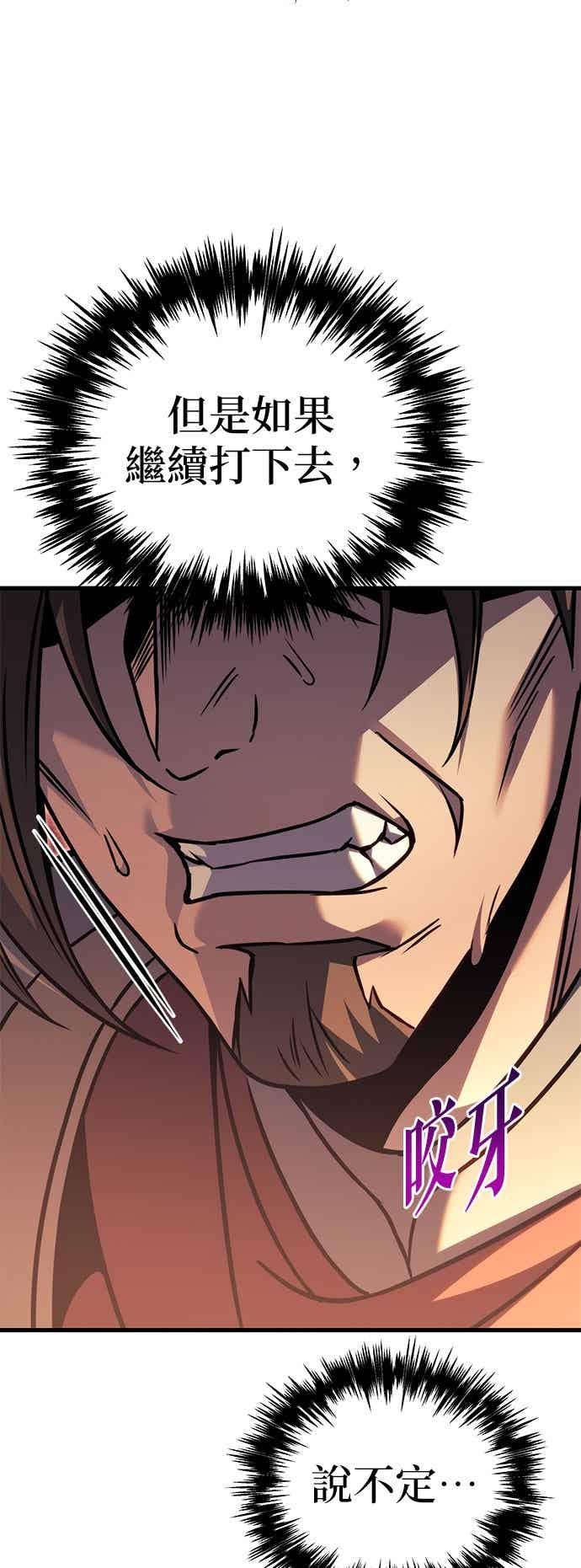 《灭门家族的重生者》第96话 第56页
