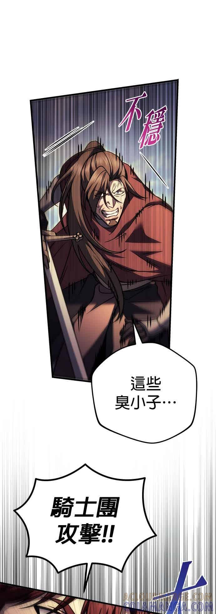 《灭门家族的重生者》第96话 第67页