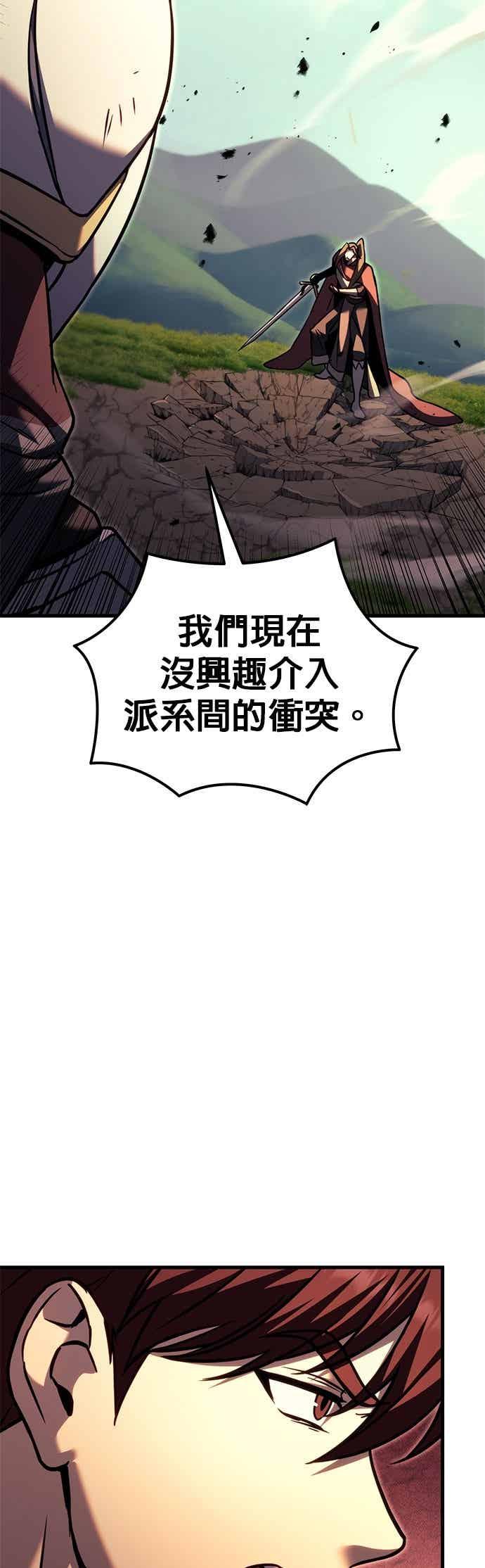 《灭门家族的重生者》第96话 第53页