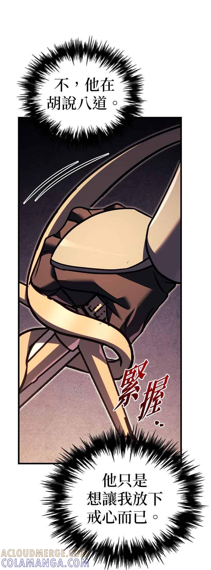 《灭门家族的重生者》第96话 第55页