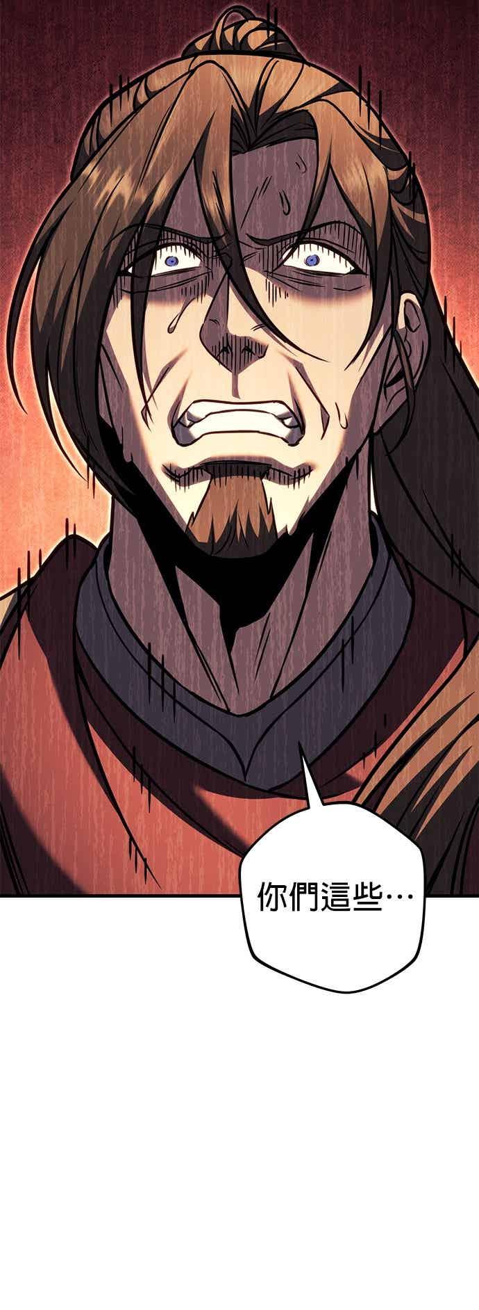 《灭门家族的重生者》第96话 第62页