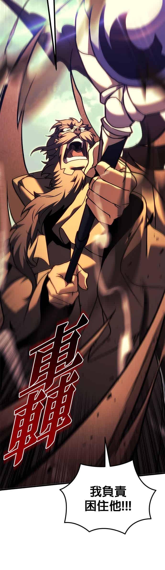 《灭门家族的重生者》第96话 第66页