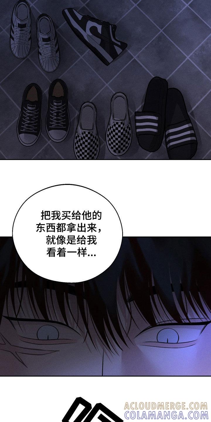 《我的救世主》第97章：【第二季】脾气真是很差 第3页