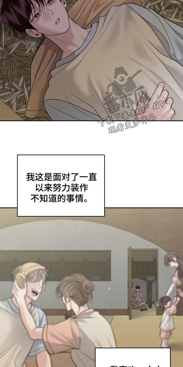 《我的救世主》第97章：【第二季】脾气真是很差 第6页