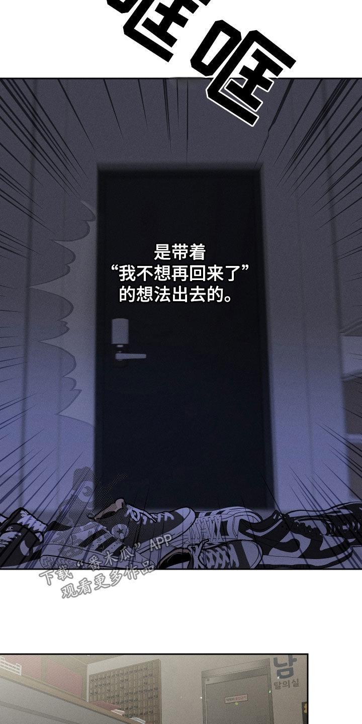 《我的救世主》第97章：【第二季】脾气真是很差 第4页