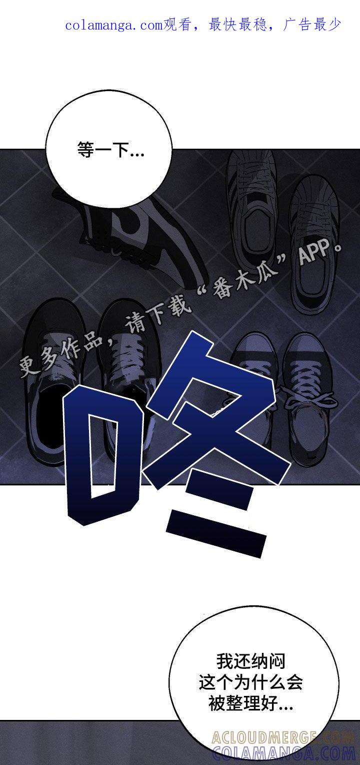 《我的救世主》第97章：【第二季】脾气真是很差 第1页