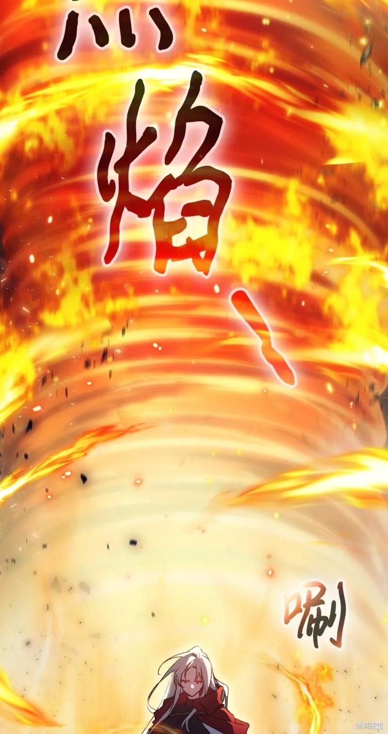 《今生我会好好照顾陛下》第99话 第81页
