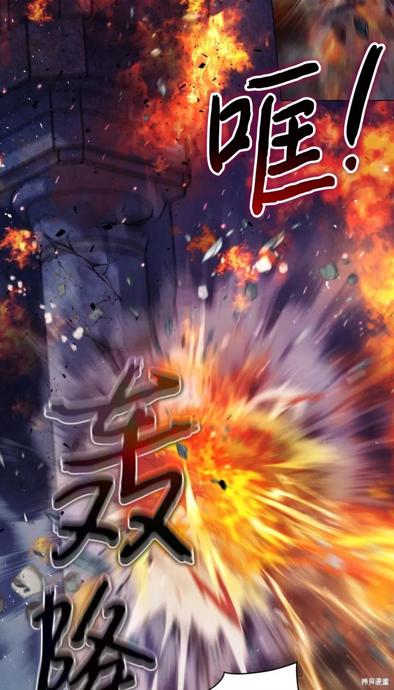 《今生我会好好照顾陛下》第99话 第29页