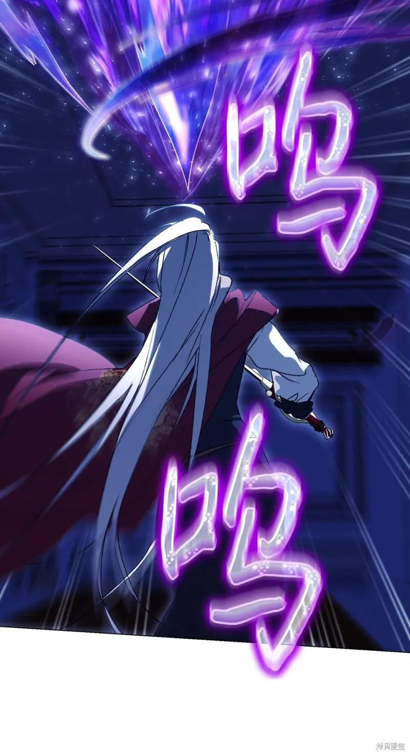 《今生我会好好照顾陛下》第99话 第60页