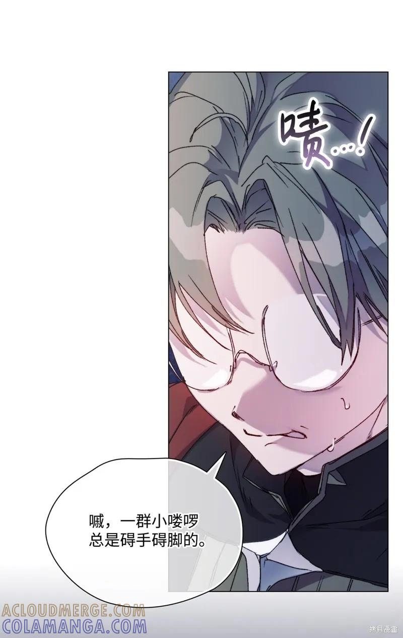 《今生我会好好照顾陛下》第99话 第43页