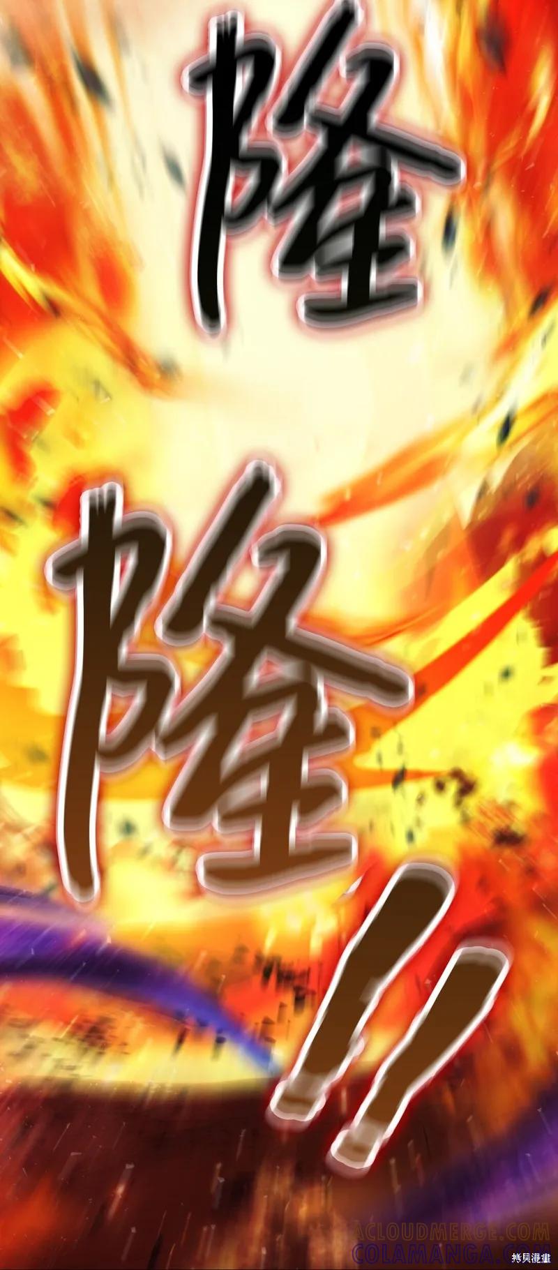 《今生我会好好照顾陛下》第99话 第79页