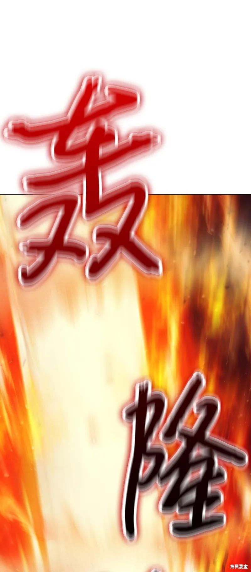 《今生我会好好照顾陛下》第99话 第78页