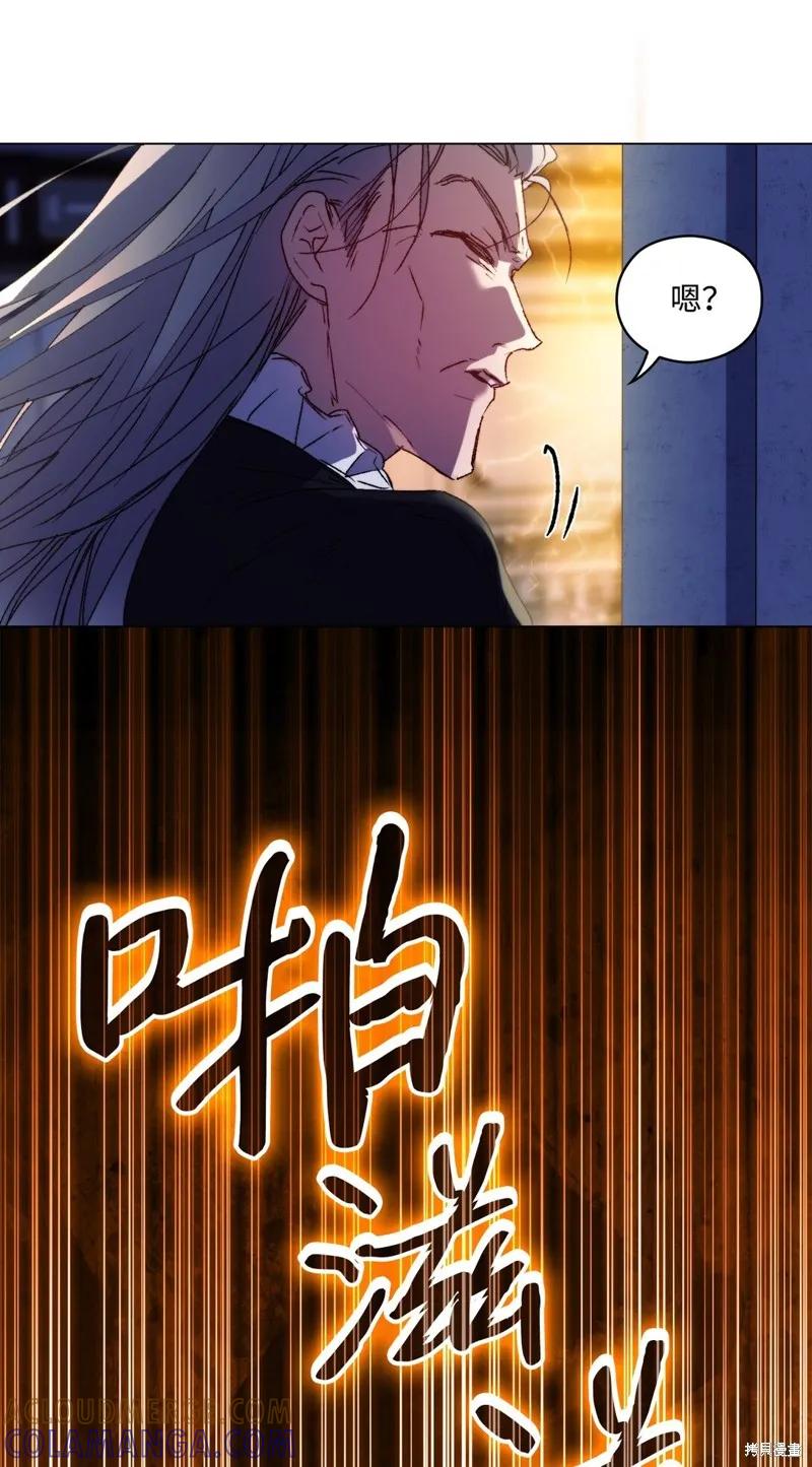 《今生我会好好照顾陛下》第99话 第40页