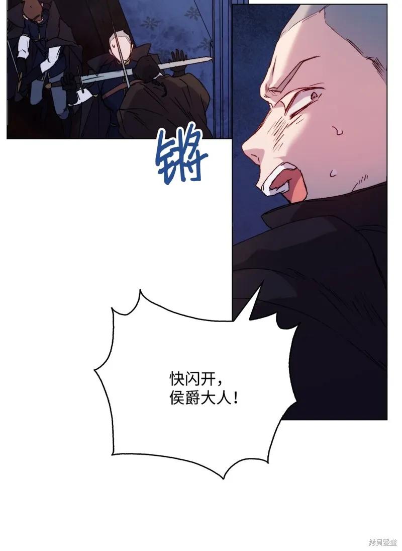 《今生我会好好照顾陛下》第99话 第39页