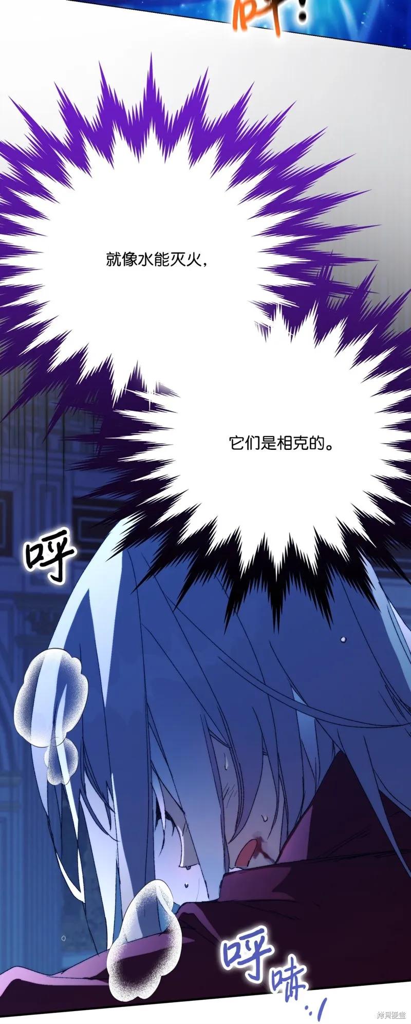 《今生我会好好照顾陛下》第99话 第57页