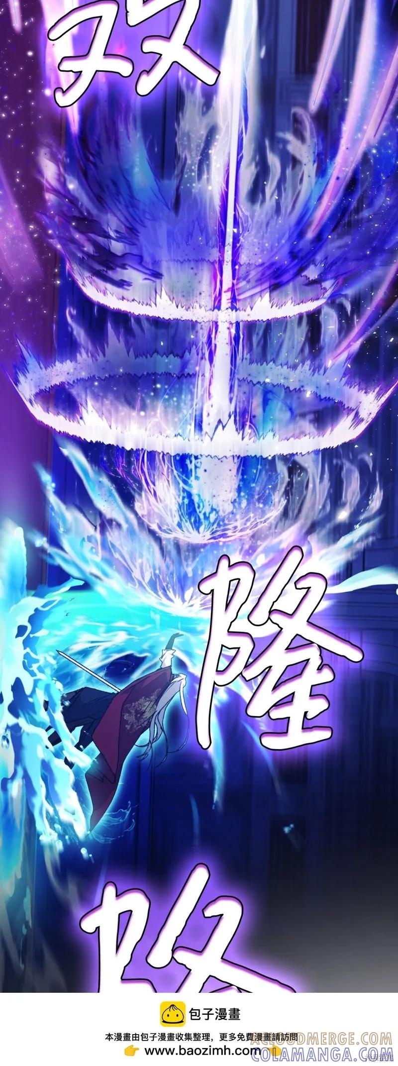 《今生我会好好照顾陛下》第99话 第55页