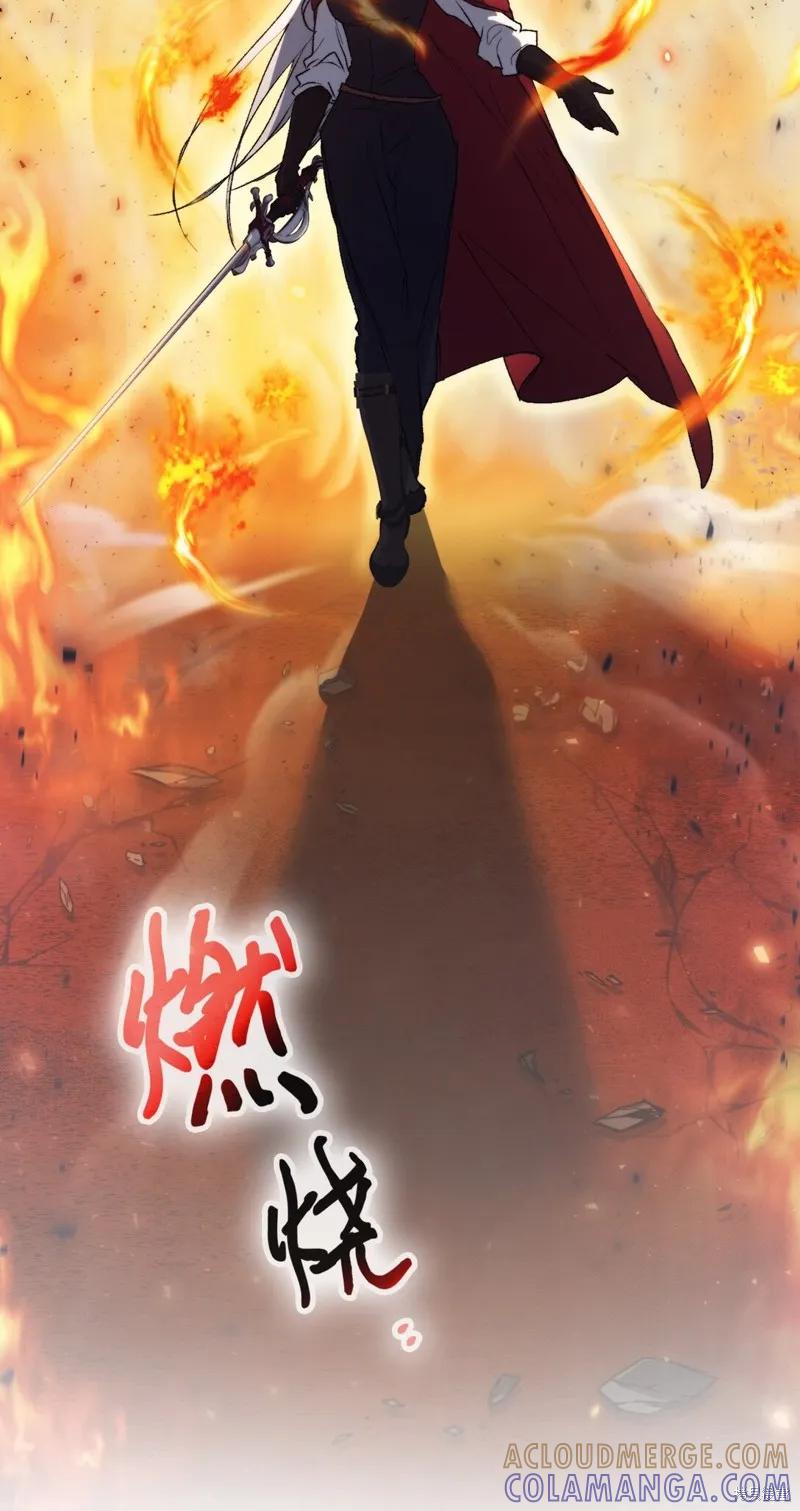 《今生我会好好照顾陛下》第99话 第82页